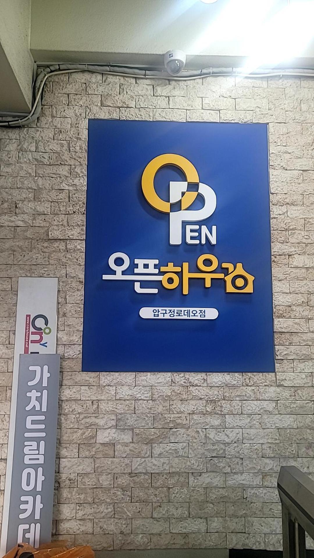 فندق Open House Apgujeong-Rodeo ,Cony سيول المظهر الخارجي الصورة